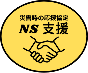株式会社ニシハタシステム