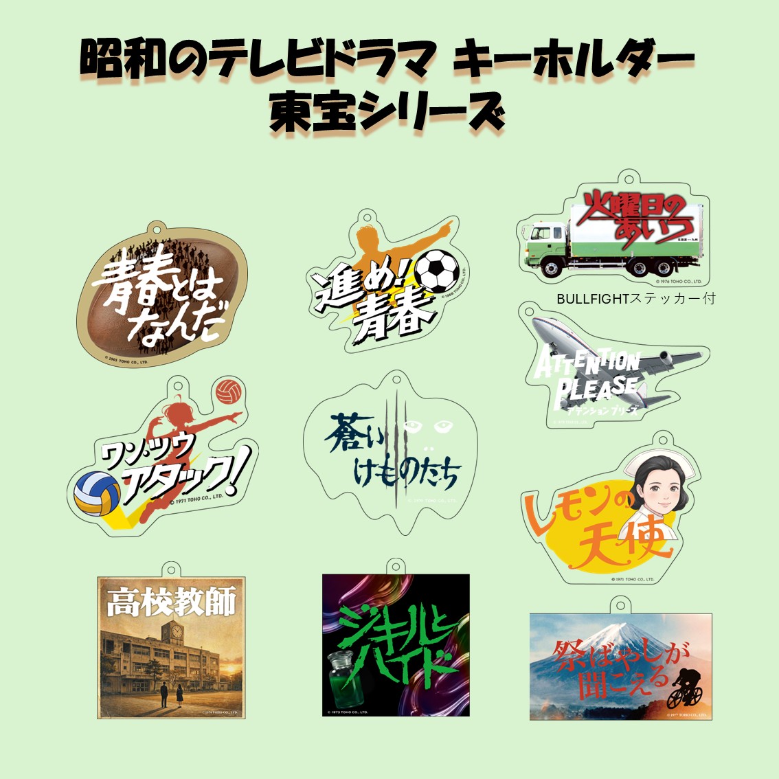 株式会社ベストフィールド