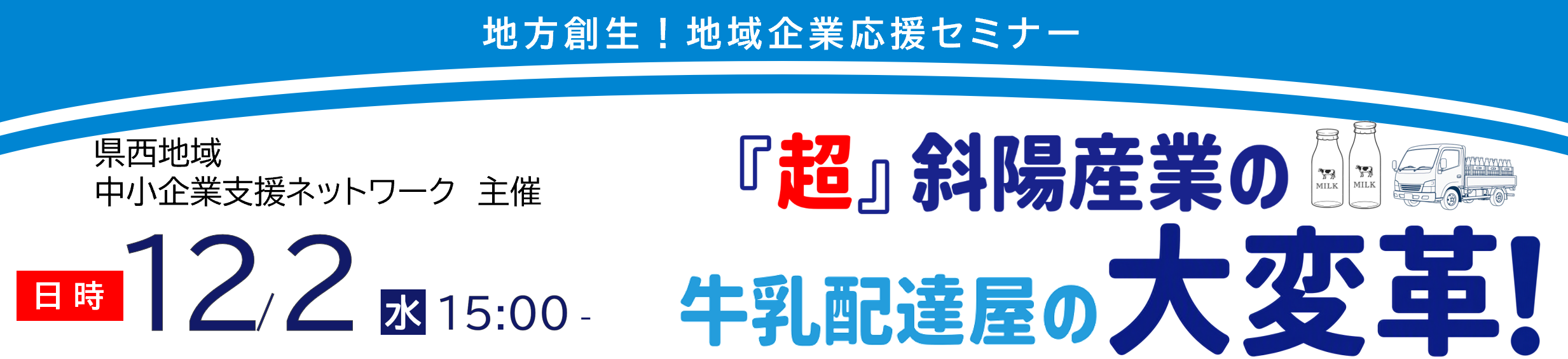 神奈川県信用保証協会　業務統括部 業務企画課（TEL：045-681-7140）