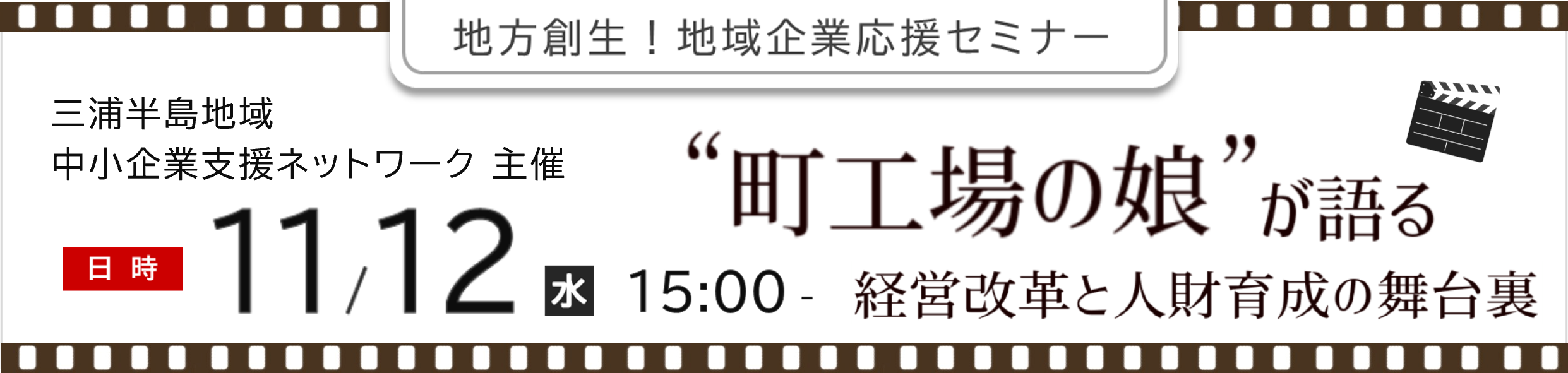 神奈川県信用保証協会　業務統括部 業務企画課（TEL：045-681-7140）