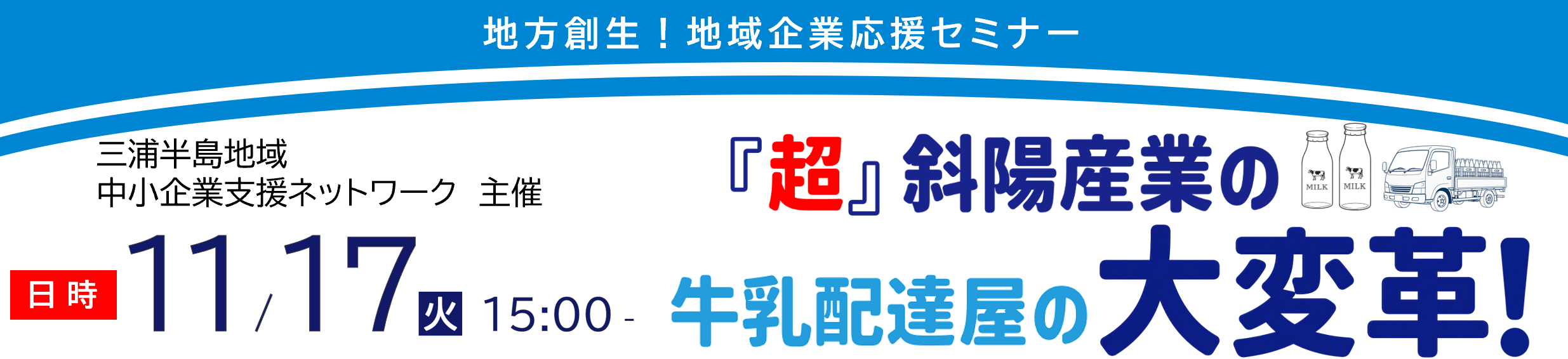神奈川県信用保証協会　業務統括部 業務企画課（TEL：045-681-7140）