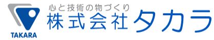 株式会社タカラ