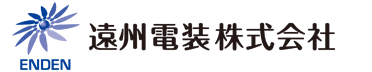 遠州電装株式会社