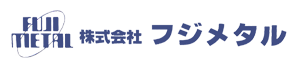 株式会社フジメタル