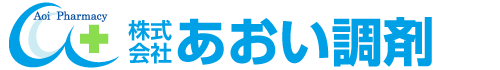 株式会社 あおい調剤