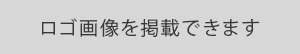 会社名・組織名