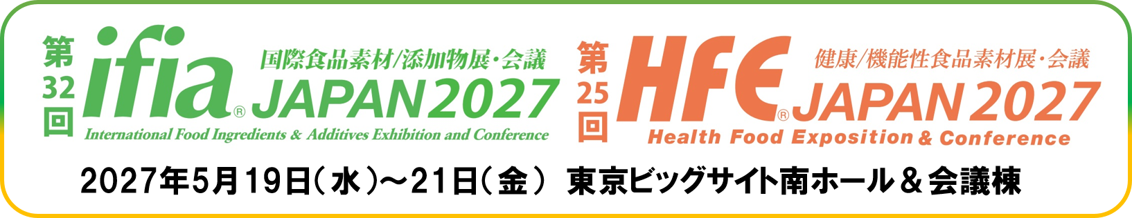 ifia/HFE JAPAN事務局（株式会社食品化学新聞社内）