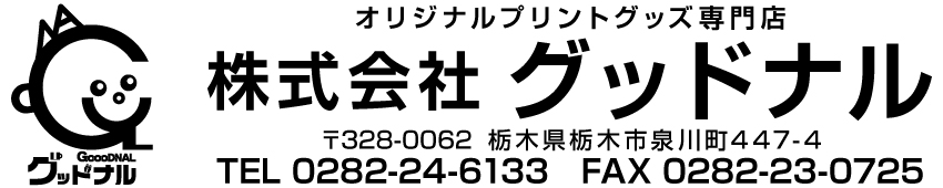 名入れ見本