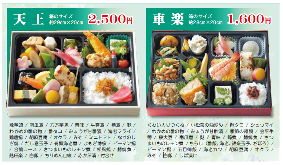 お弁当画像