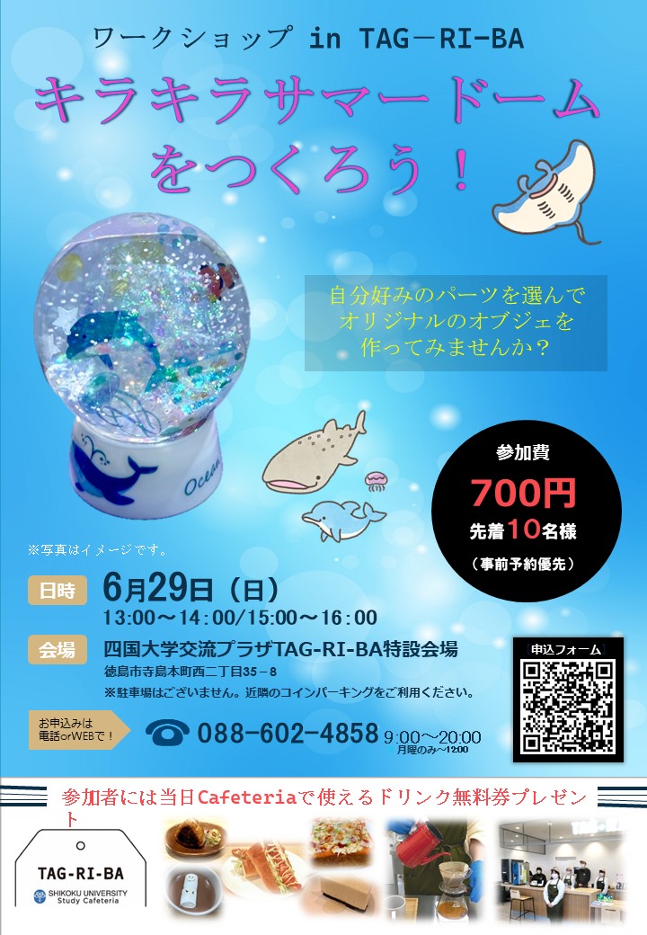 四国大学交流プラザ(管理運営会社:㈱ネオビエント)