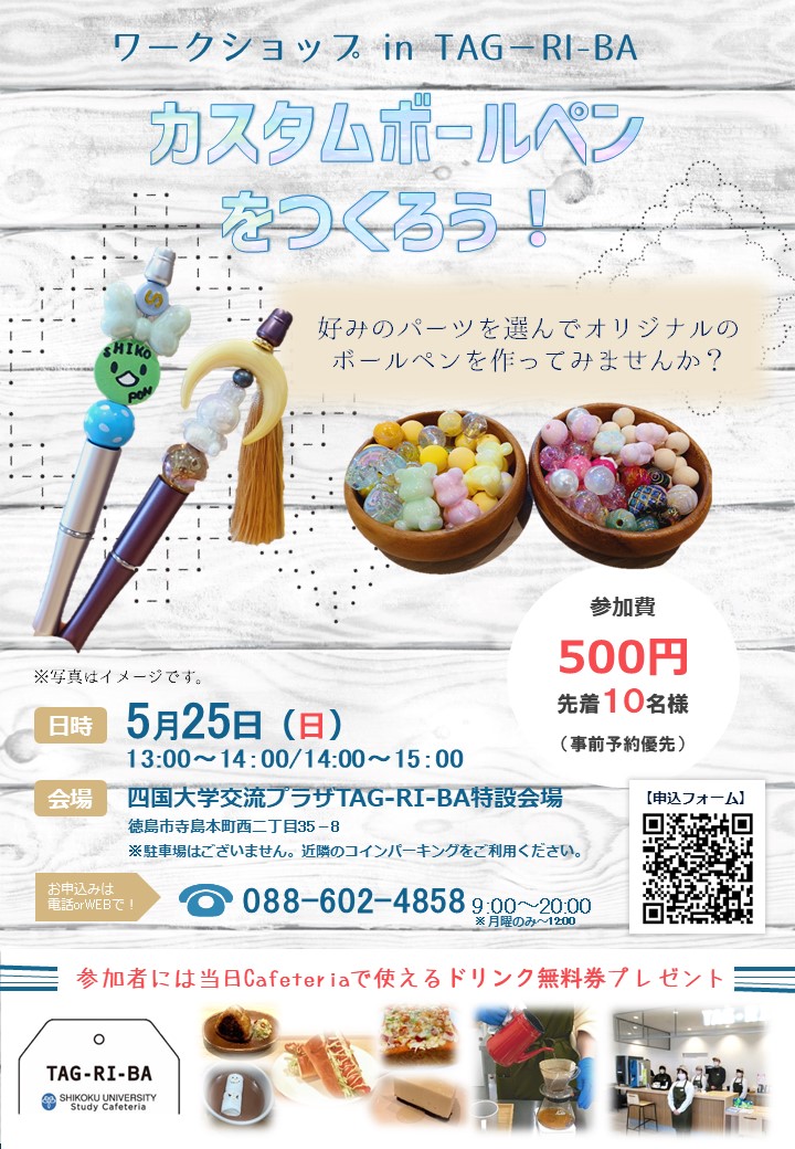 四国大学交流プラザ(管理運営会社:㈱ネオビエント)