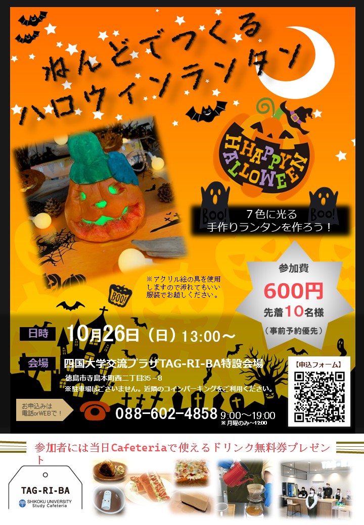 四国大学交流プラザ(管理運営会社:㈱ネオビエント)