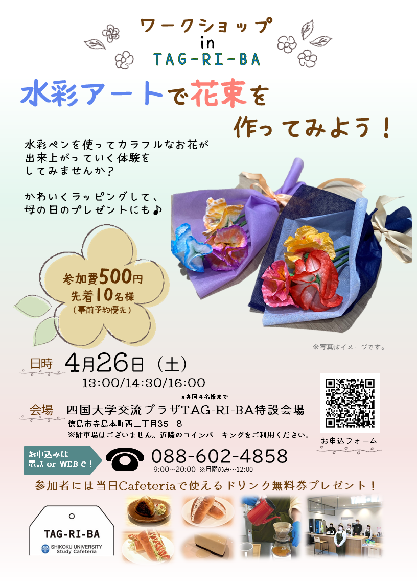 四国大学交流プラザ(管理運営会社:㈱ネオビエント)