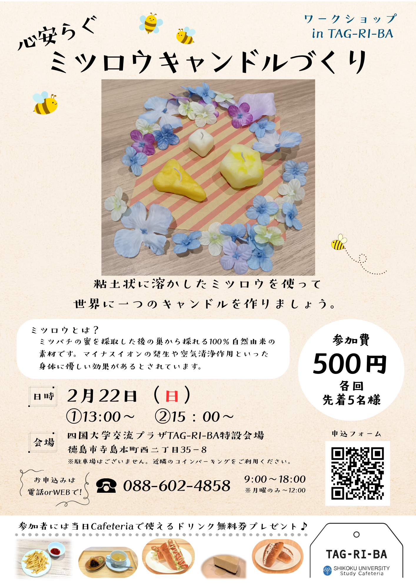 四国大学交流プラザ(管理運営会社:㈱ネオビエント)