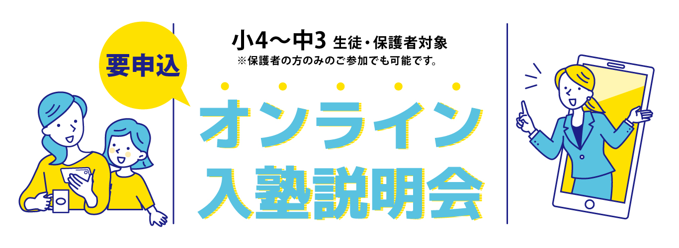 静岡進学ゼミナール