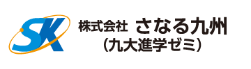 株式会社さなる九州