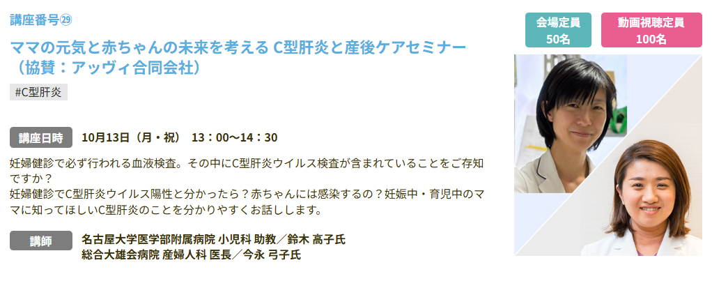 セミナー概要
