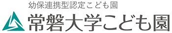 学校法人常磐大学　常磐大学こども園